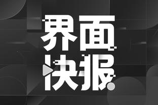 江南平台app体育在线下载安装截图4